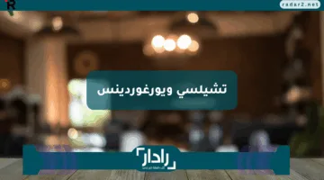 صدام ناري.. موعد مباراة تشيلسي ويورغوردينس في إياب نصف نهائي دوري المؤتمر الاوروبي والقنوات الناقلة 